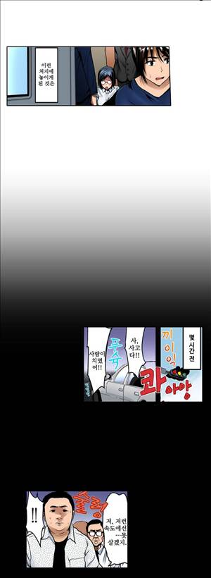 왼손은 여자를 가버리게해  -절륜동정남 1화 7