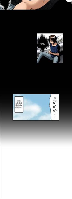왼손은 여자를 가버리게해  -절륜동정남 1화 9