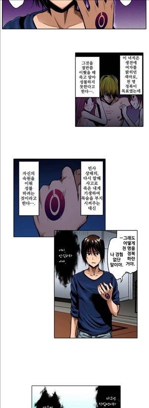 왼손은 여자를 가버리게해  -절륜동정남 1화 11
