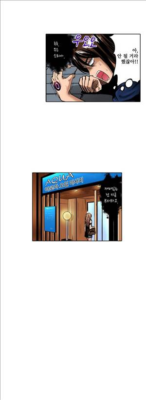 왼손은 여자를 가버리게해  -절륜동정남 1화 14