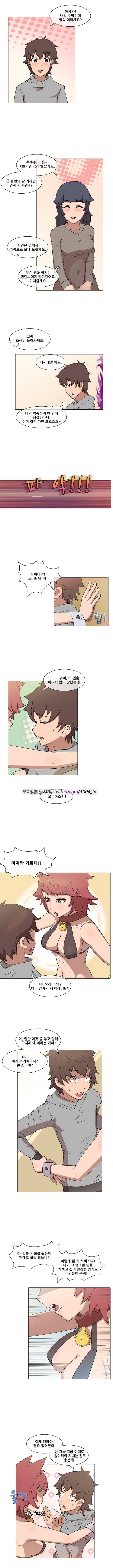 색마아리아스 13화 1