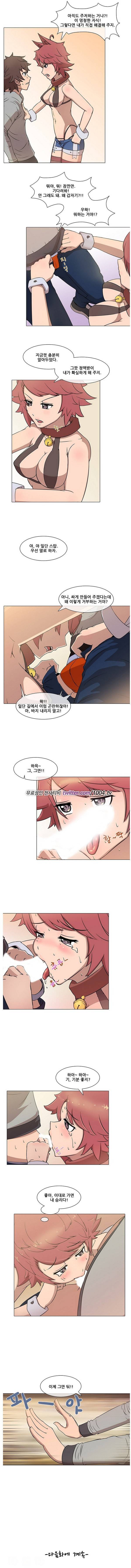 색마아리아스 13화 2