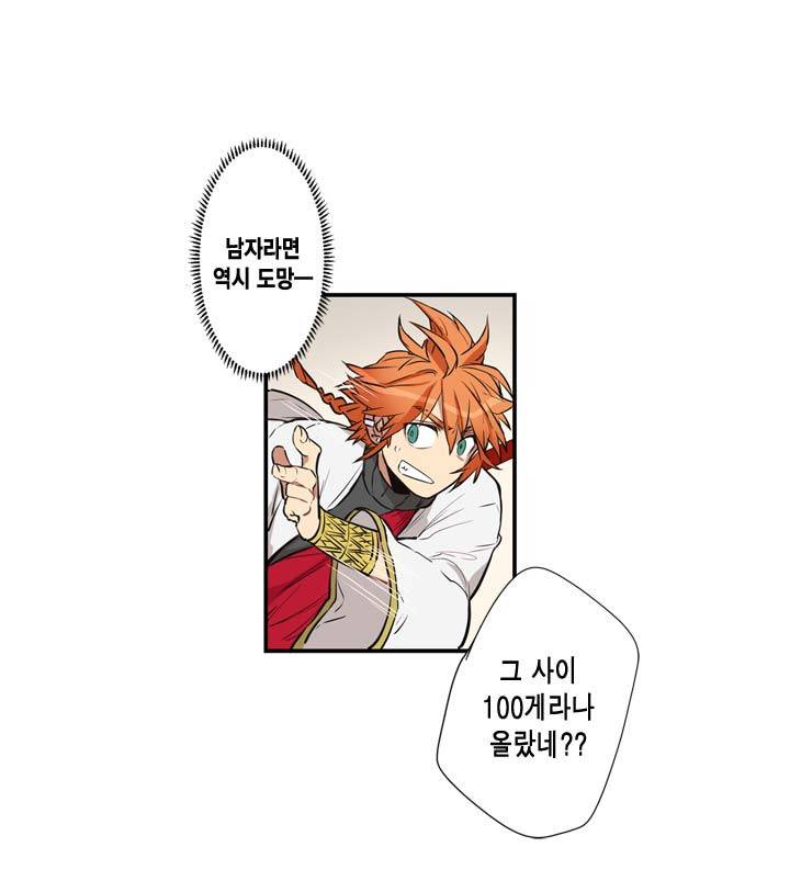 악의탄생 9화 3