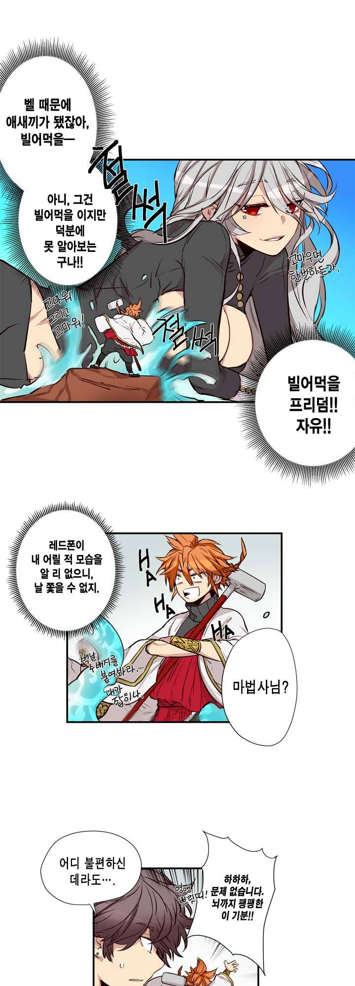 악의탄생 9화 6