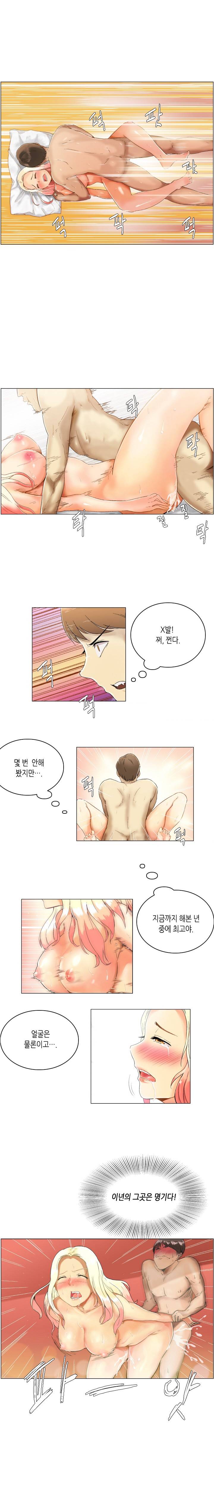 어플의 신 프롤로그 2