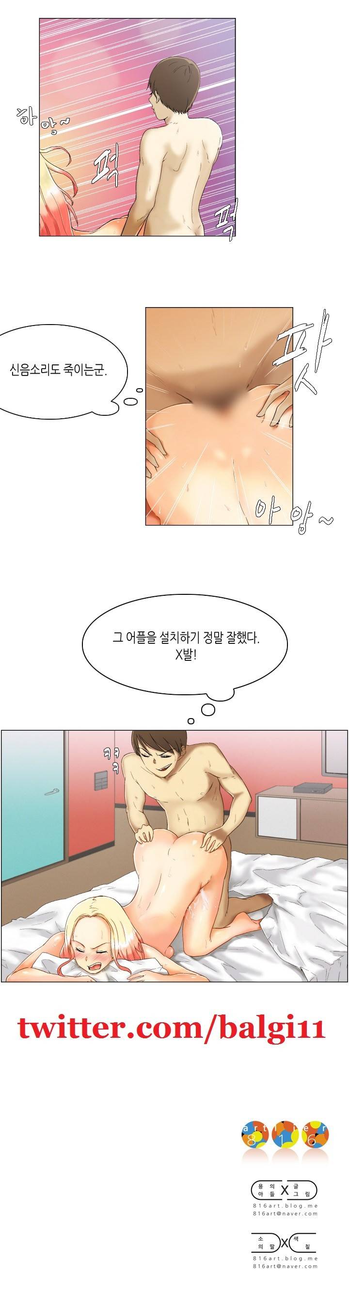 어플의 신 프롤로그 3