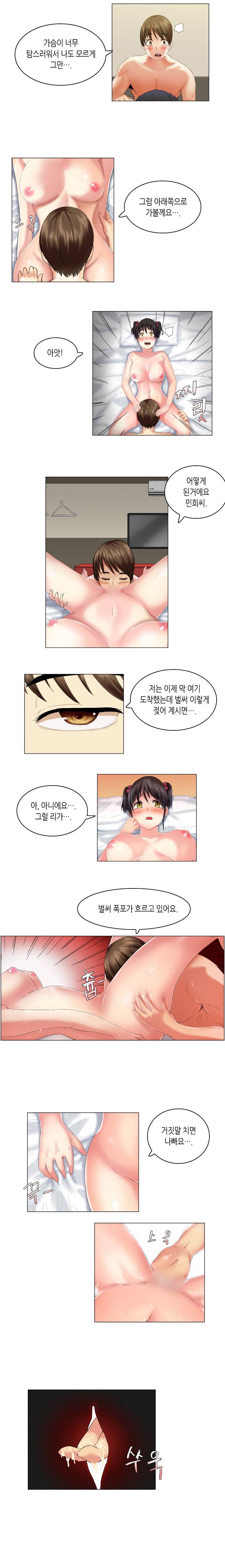 어플의 신 10화 2