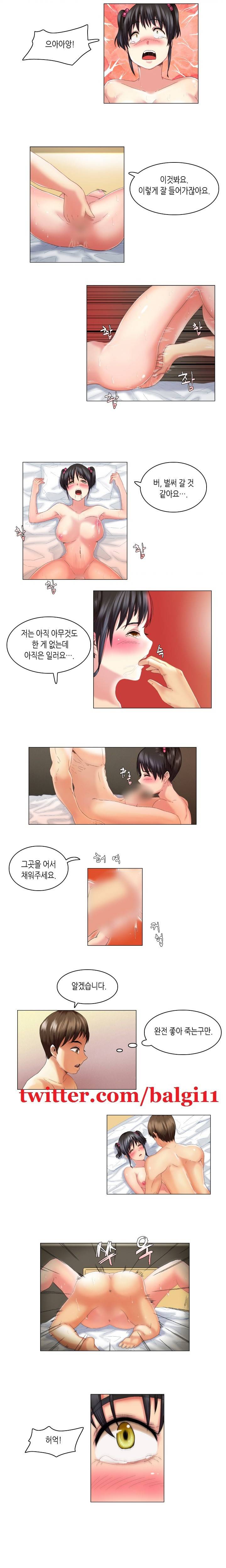 어플의 신 10화 3