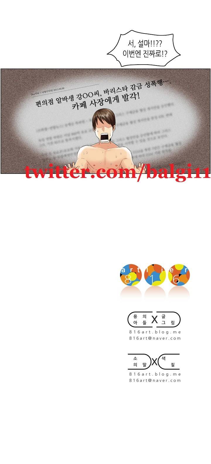어플의 신 10화 5