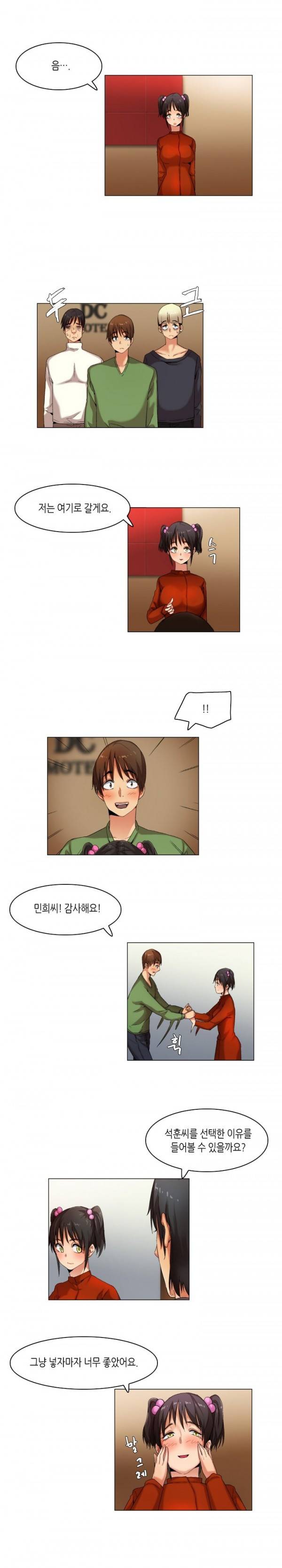 어플의 신 30화 2