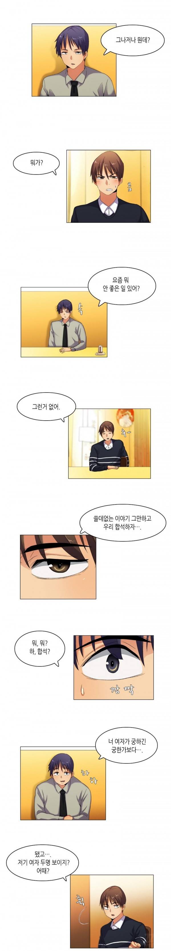 어플의 신 40화 2