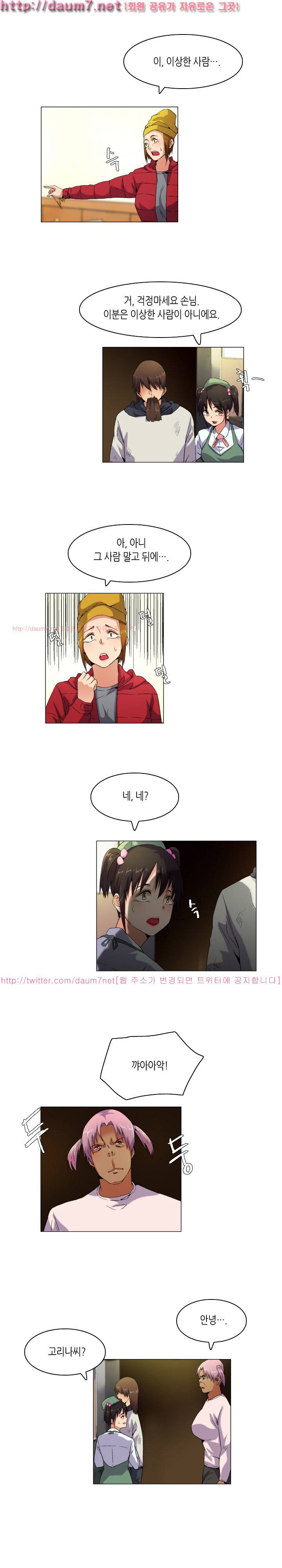 어플의 신 60화 2