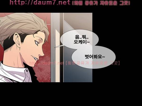 송곳니 9화 4