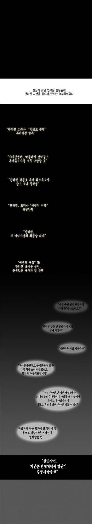 스캔들 13화 2