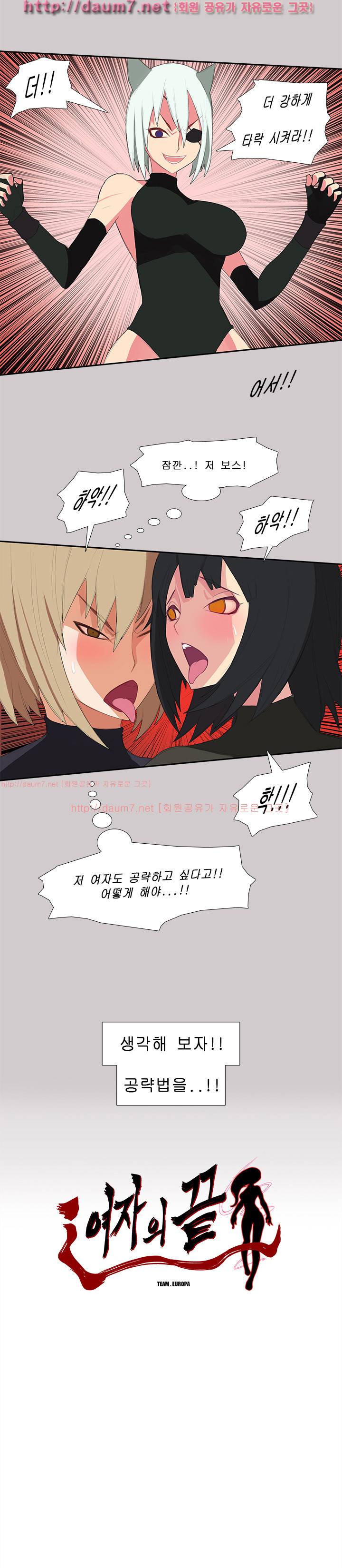 여자의 끝 17-18화 3