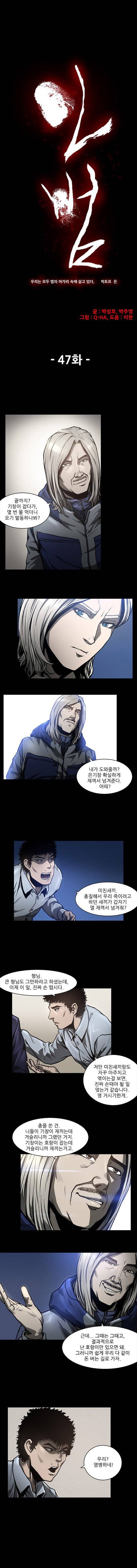 인범 46-50화 4