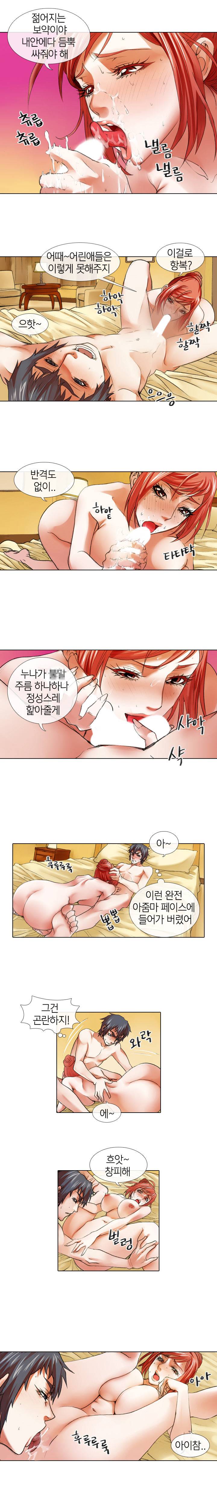아이돌저격수 13화 2