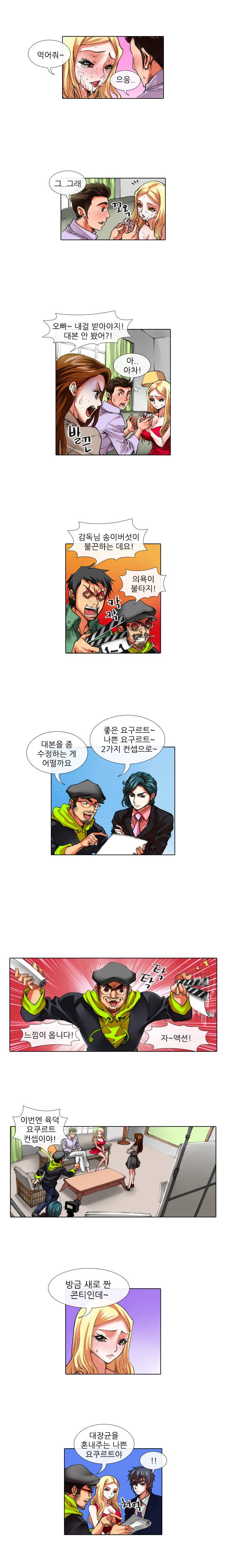 아이돌저격수 23화 2