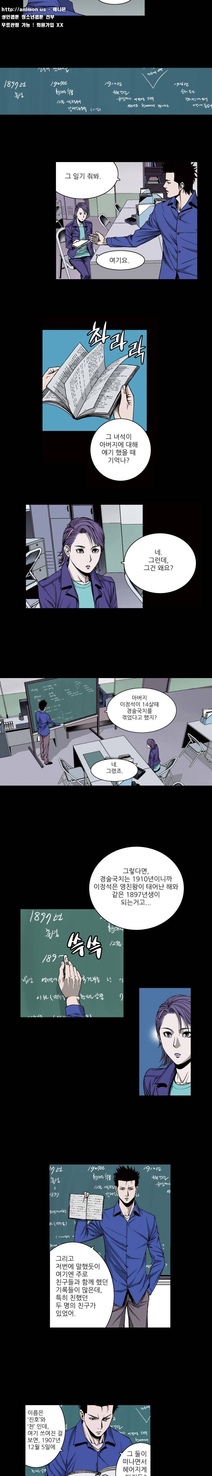 이화 8화 2