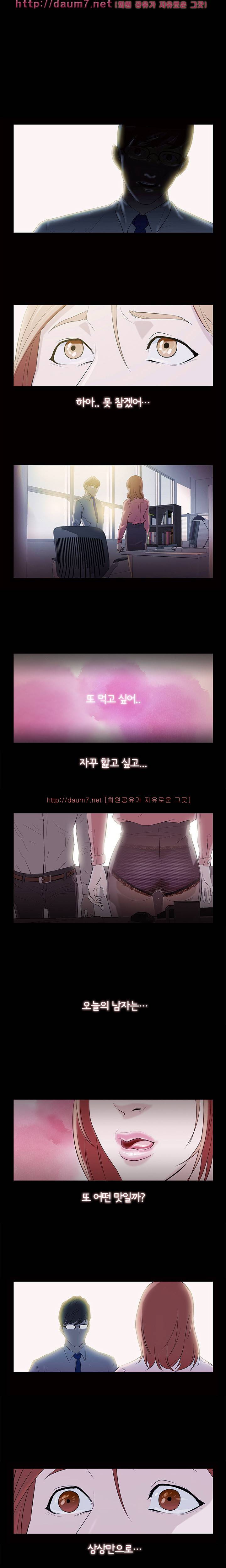 오늘의 남편 1화 1