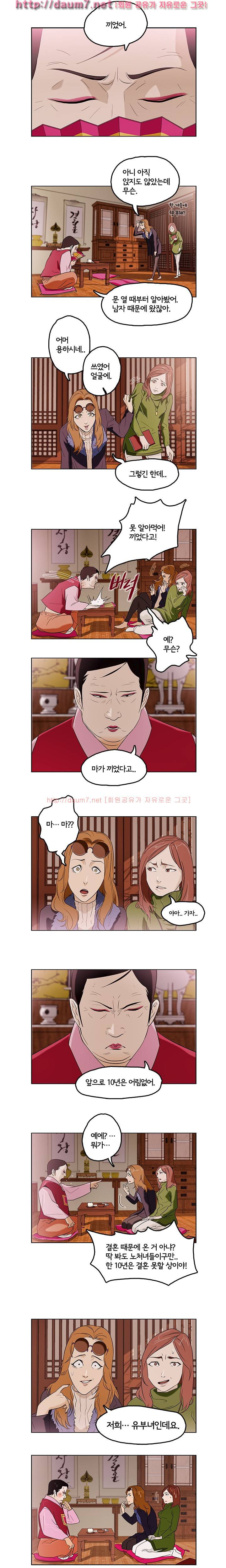 오늘의 남편 1화 3
