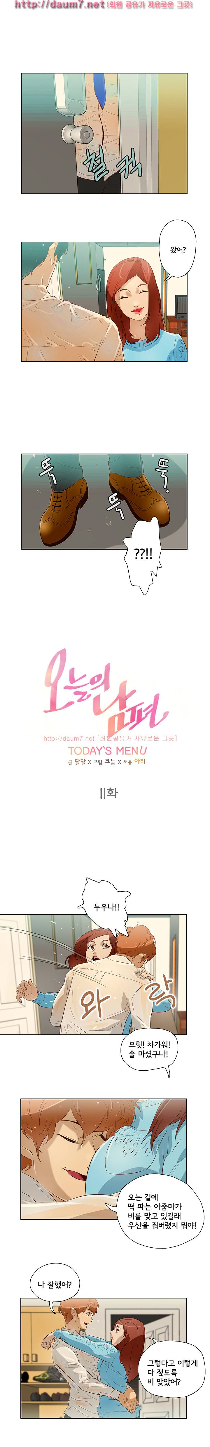 오늘의 남편 11화 1
