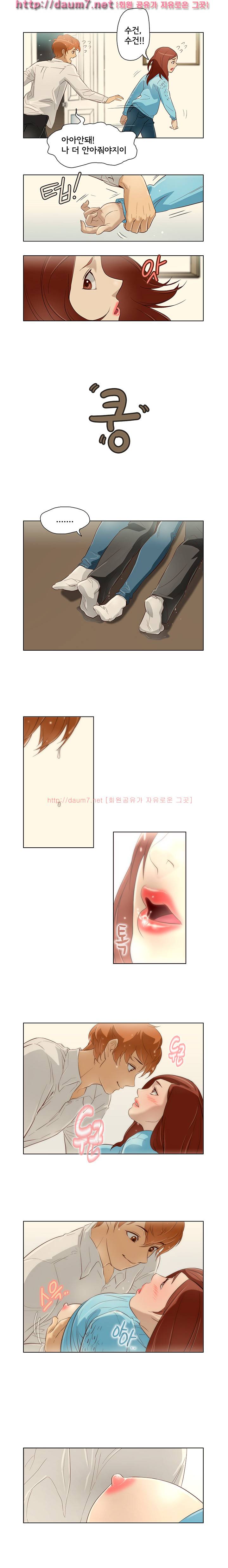 오늘의 남편 11화 2