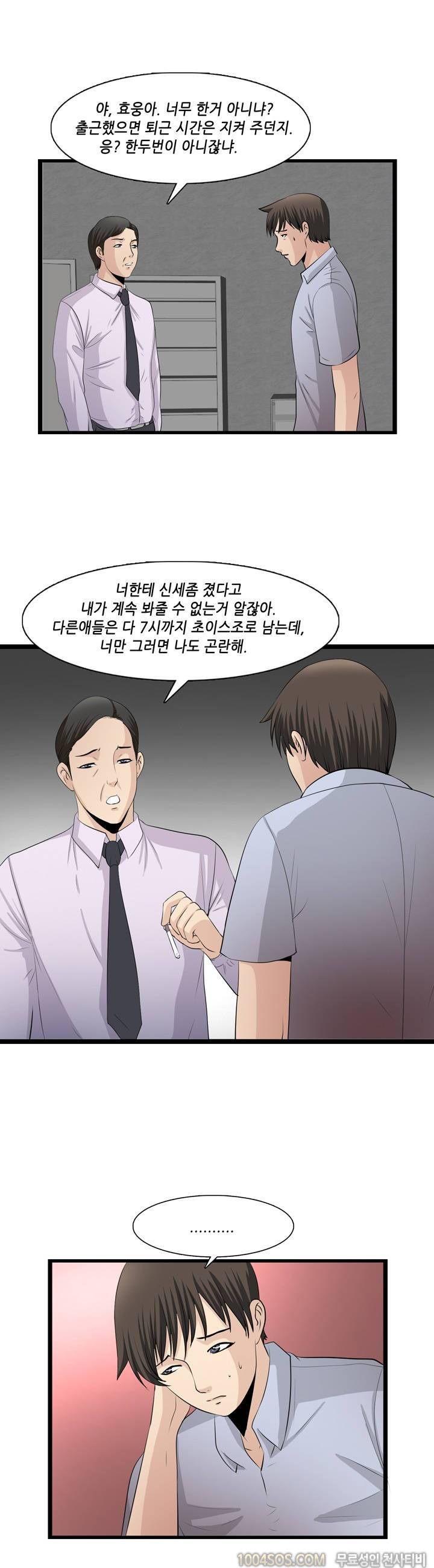 업타운리그 8화 1