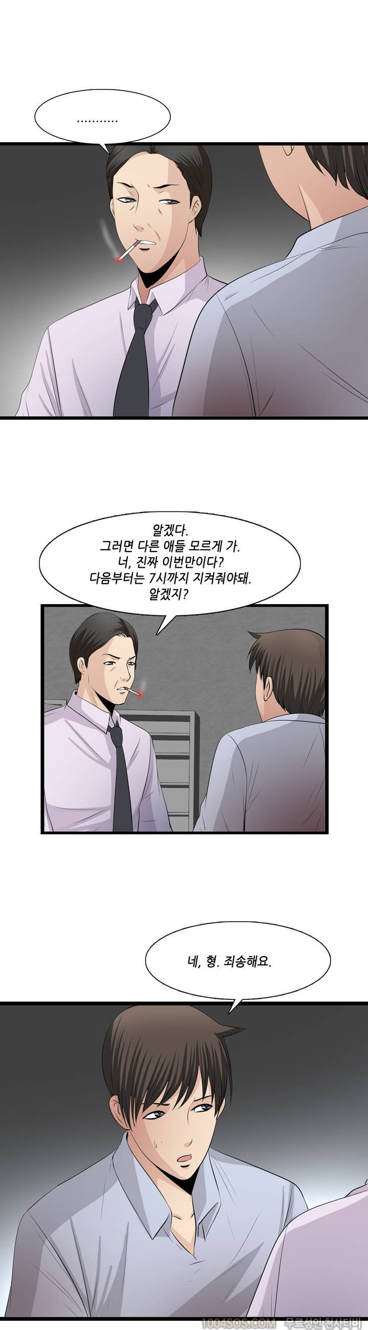 업타운리그 8화 2