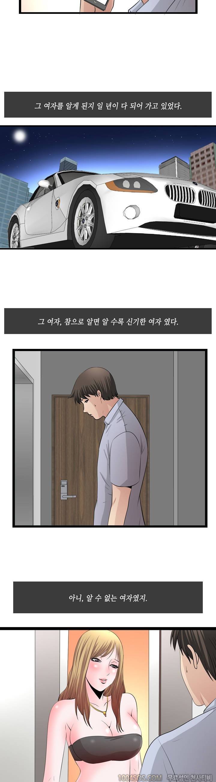 업타운리그 8화 4