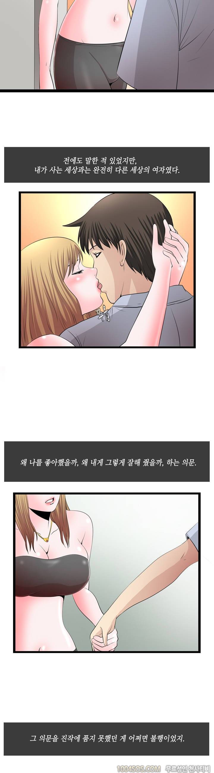 업타운리그 8화 5