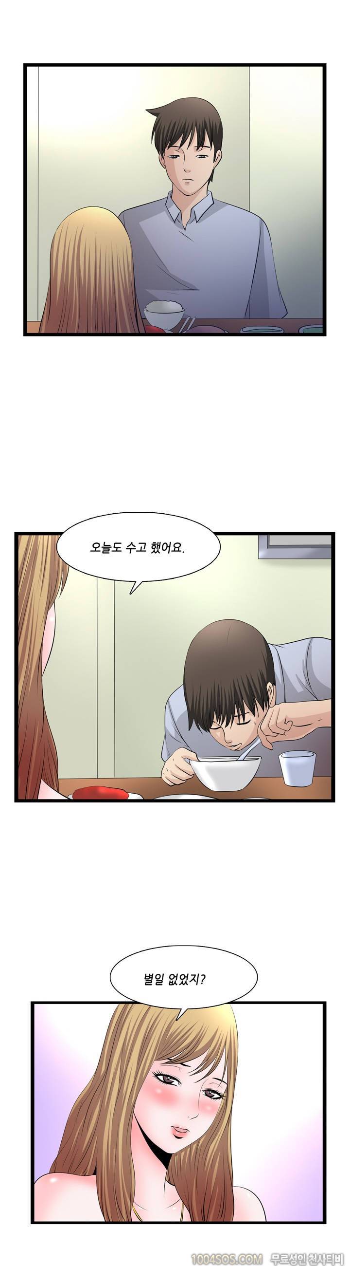 업타운리그 8화 6
