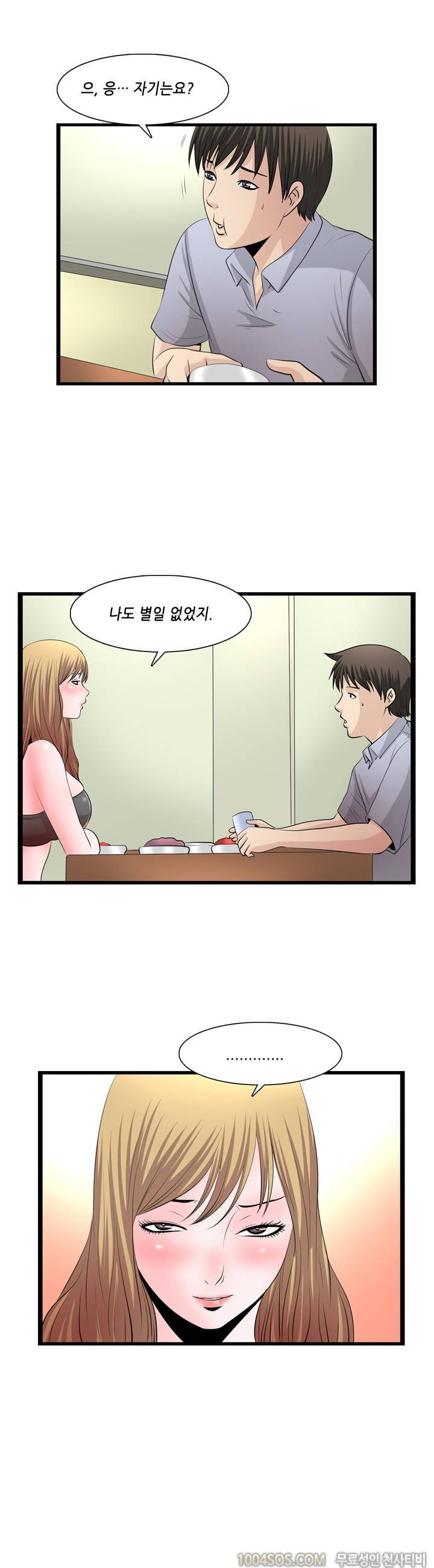 업타운리그 8화 7