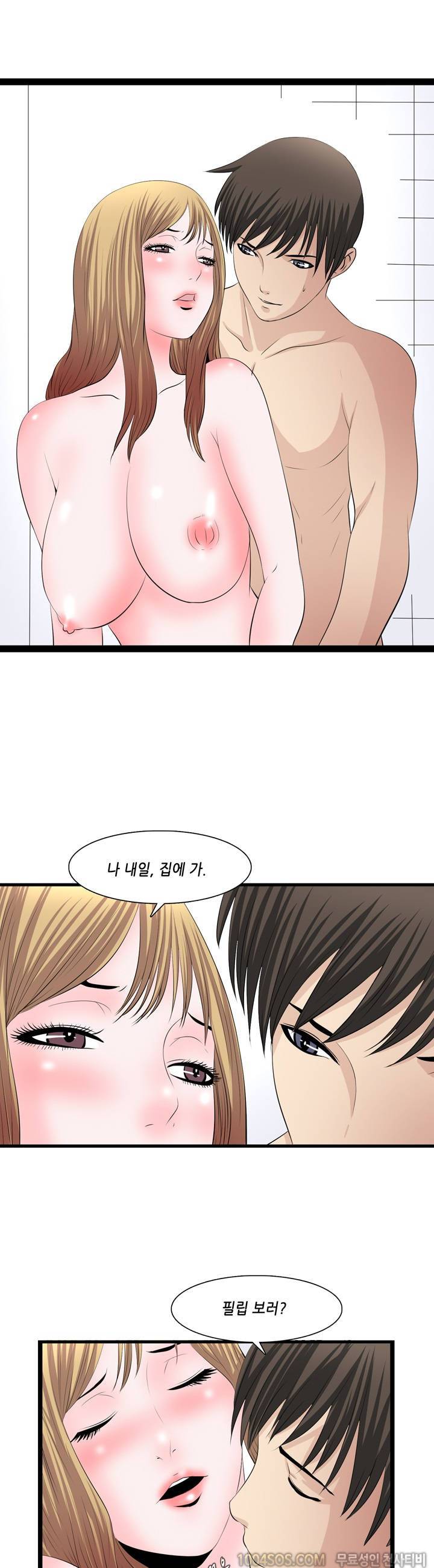 업타운리그 8화 8