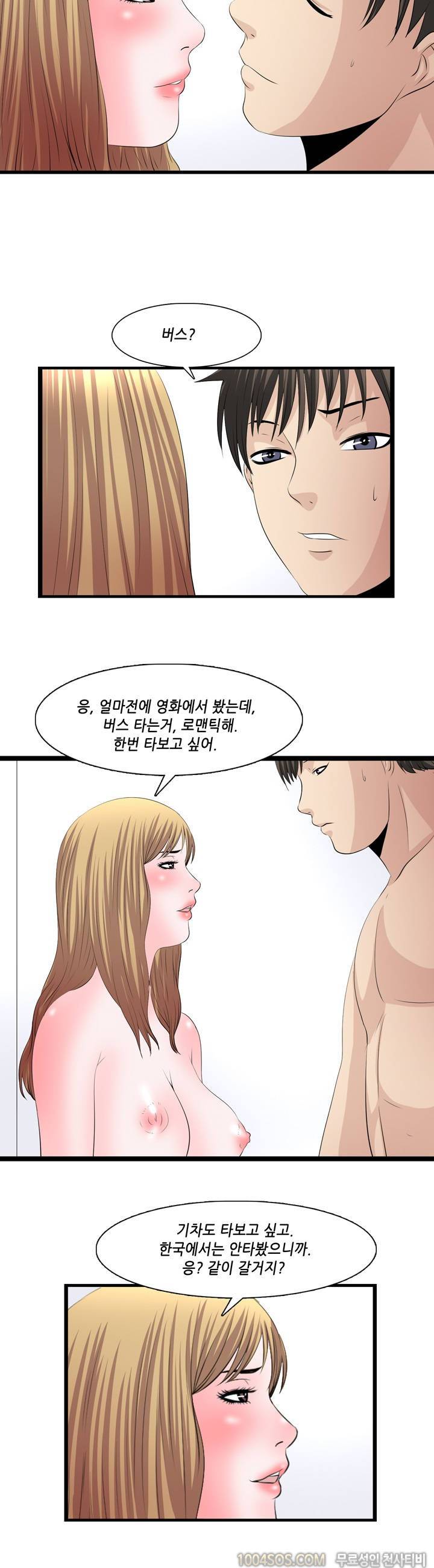 업타운리그 8화 10