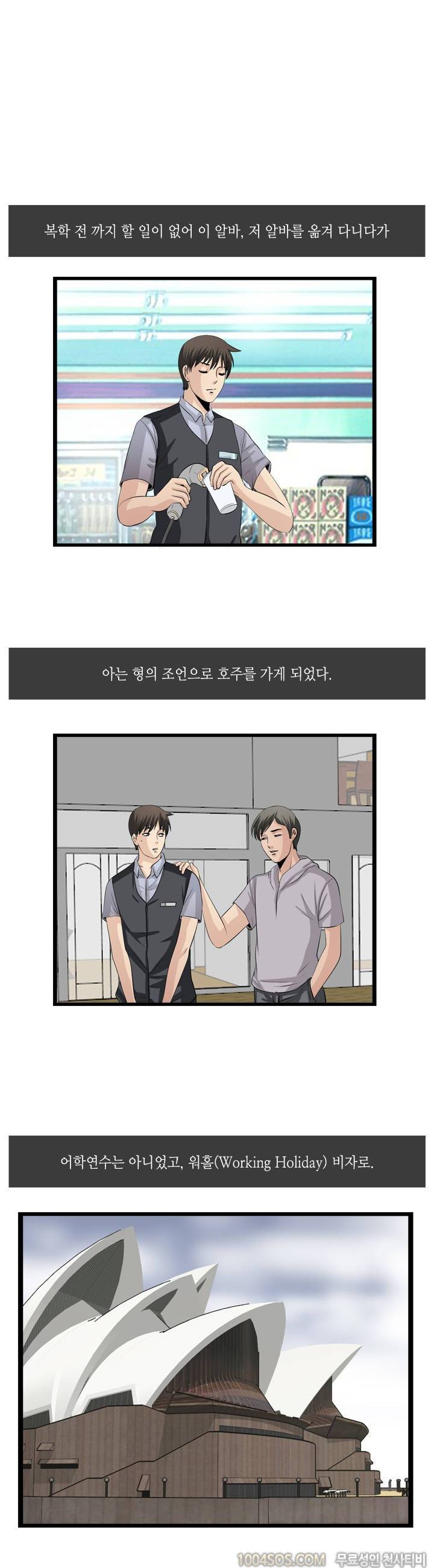 업타운리그 8화 14