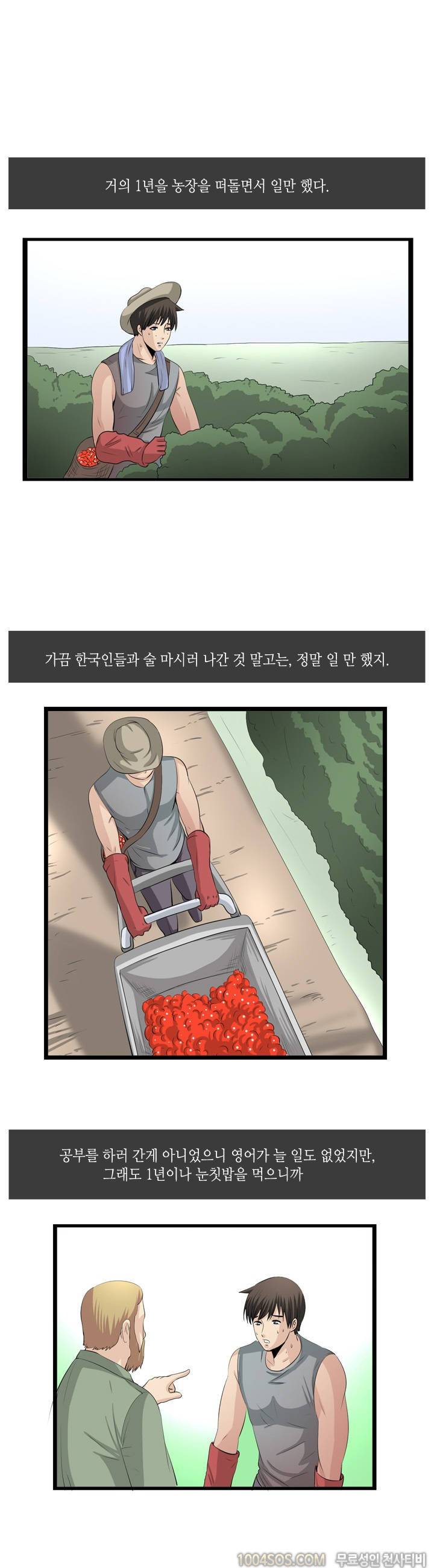 업타운리그 8화 15