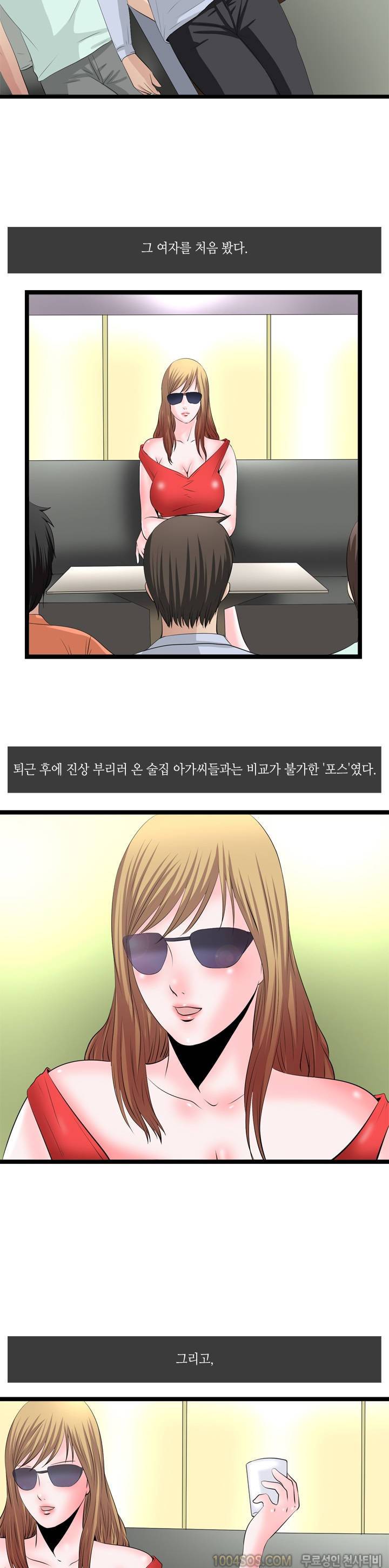 업타운리그 8화 17