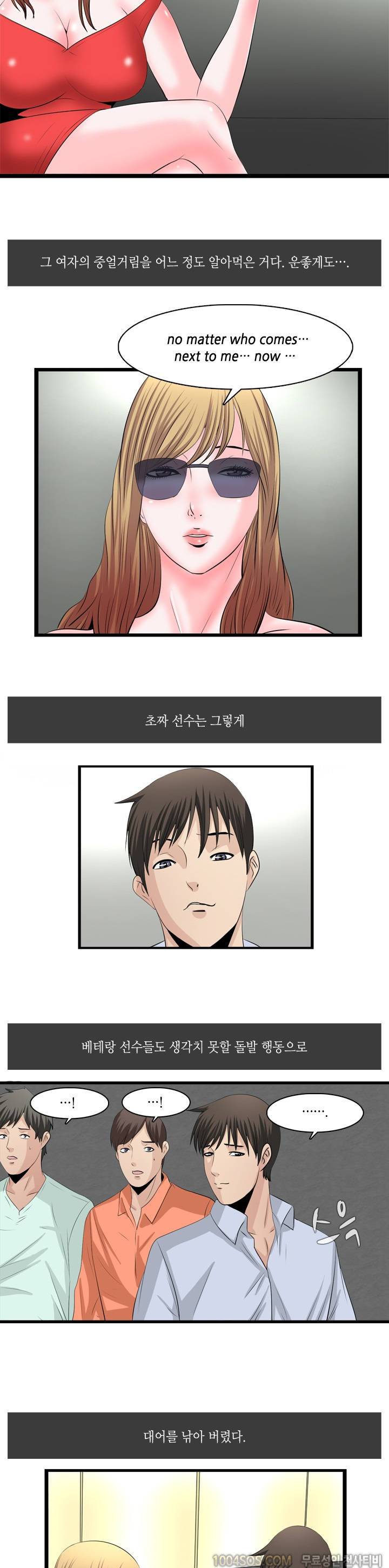 업타운리그 8화 18