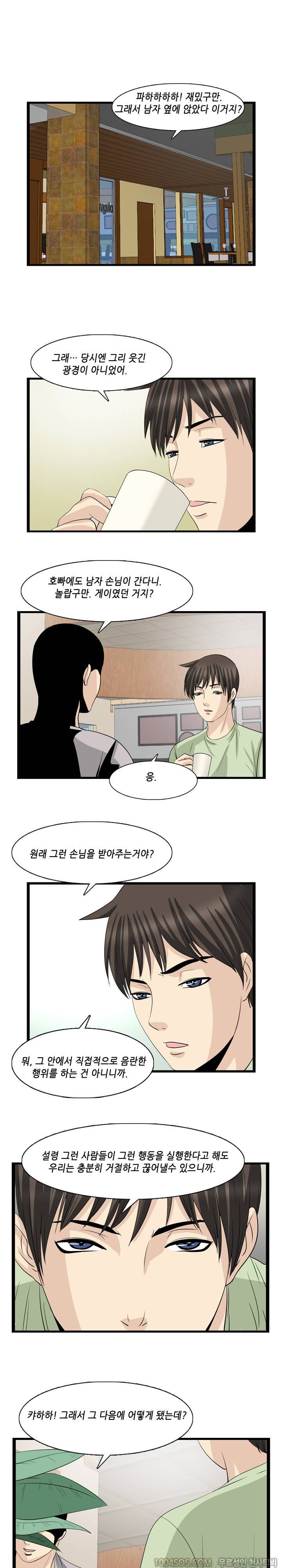 업타운리그 18화 1