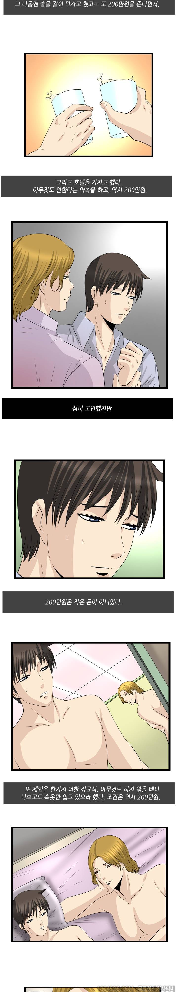 업타운리그 18화 3