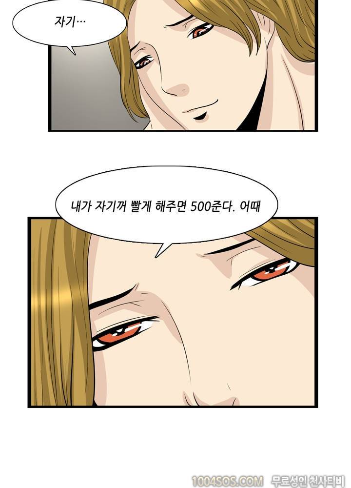 업타운리그 18화 4