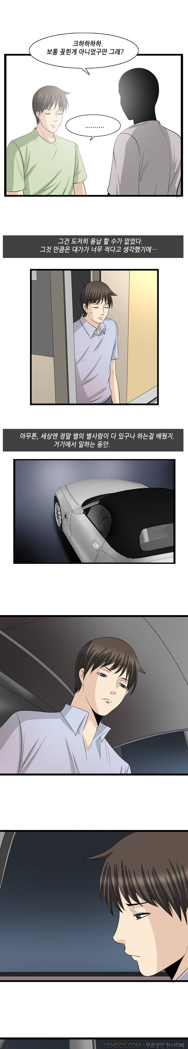 업타운리그 18화 5