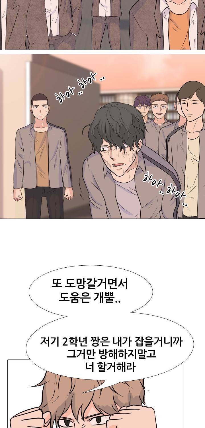 고교전설 35화 - 친구(1) 17