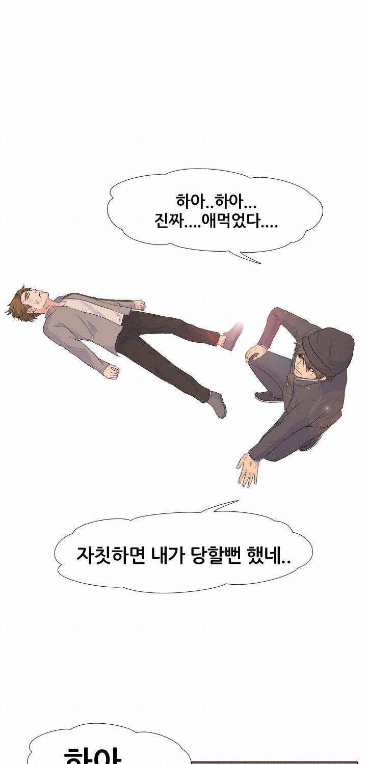 고교전설 35화 - 친구(1) 24