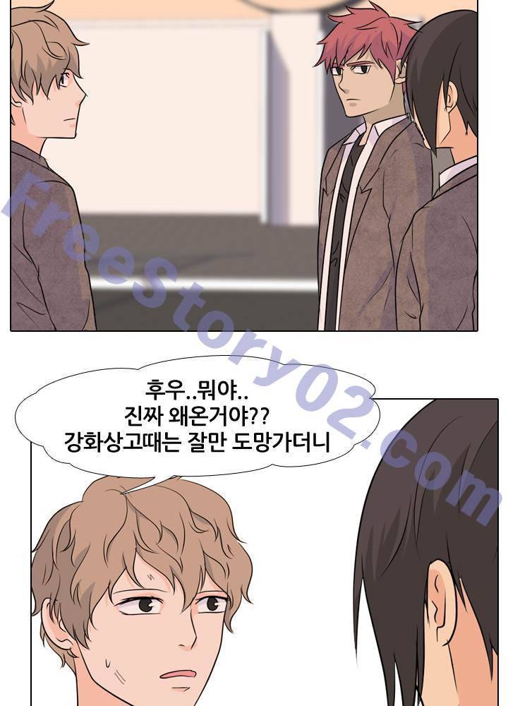 고교전설 35화 - 친구(1) 41