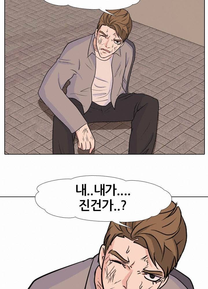 고교전설 35화 - 친구(1) 49