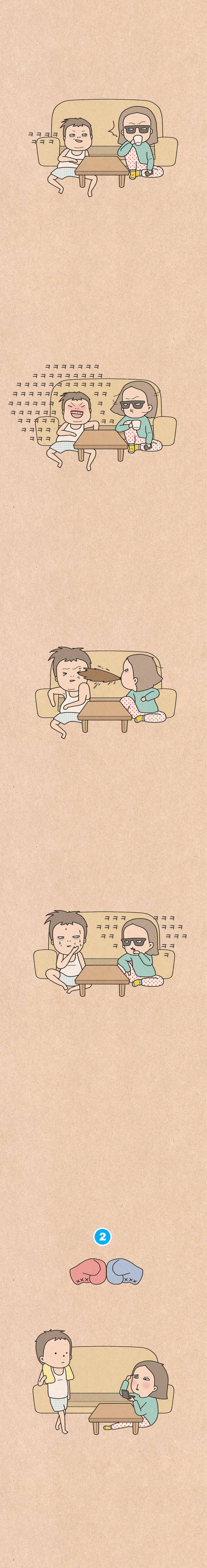 퀴퀴한 일기 3화 - 남매 2
