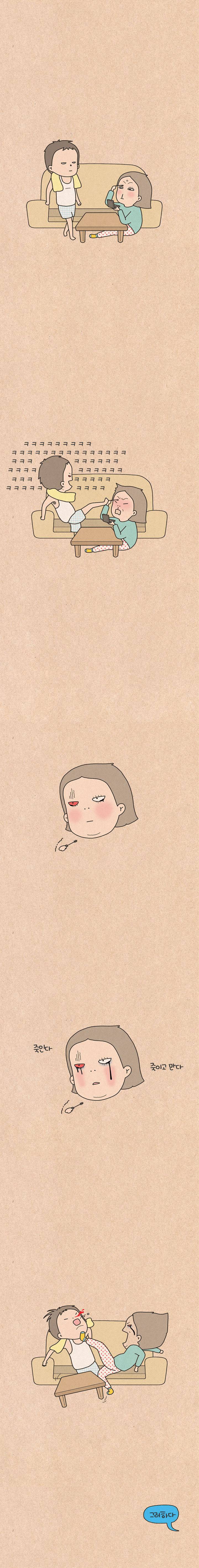 퀴퀴한 일기 3화 - 남매 3
