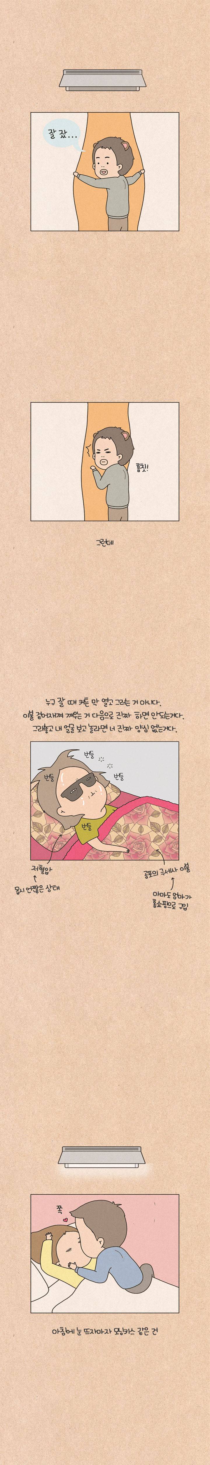 퀴퀴한 일기 23화 - 로맨스 드라마, 그 빛과 그림자 3